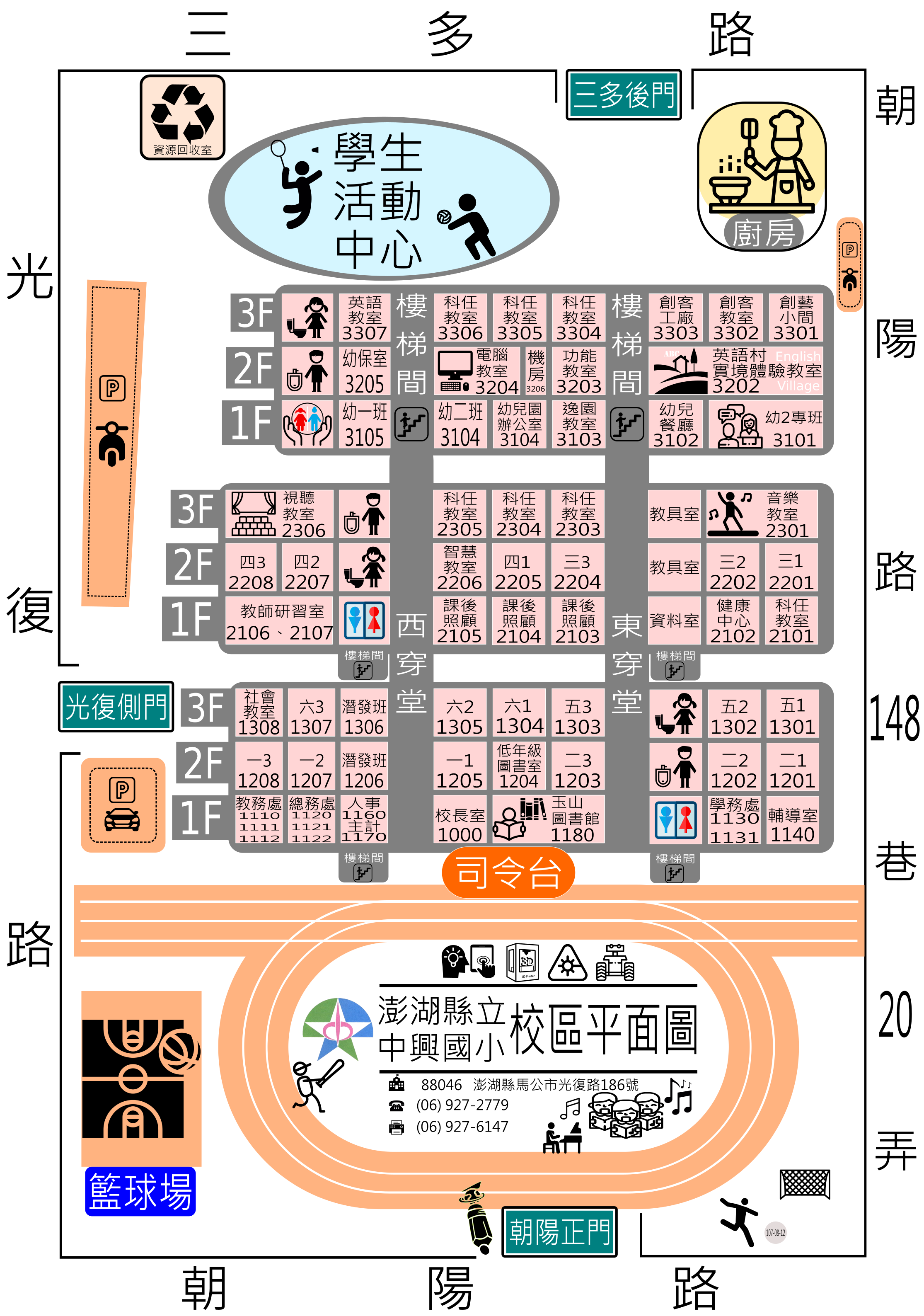 校園平面與電話分機圖