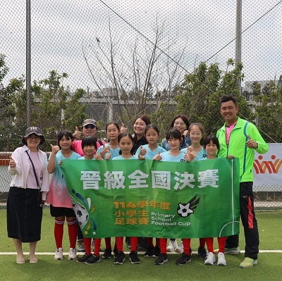 Link to 114學年度小學生足球賽本校女子組晉級全國決賽