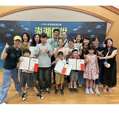Link to 115年度文化局小朋友說故事比賽～故事達人秀榮獲佳績