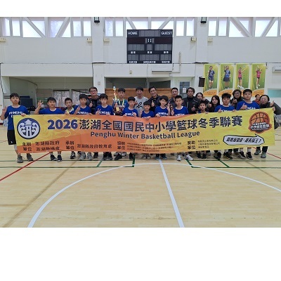 Link to 全國國民中小學籃球冬季聯賽小校組第五名