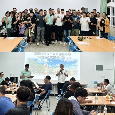Link to 家長代表大會