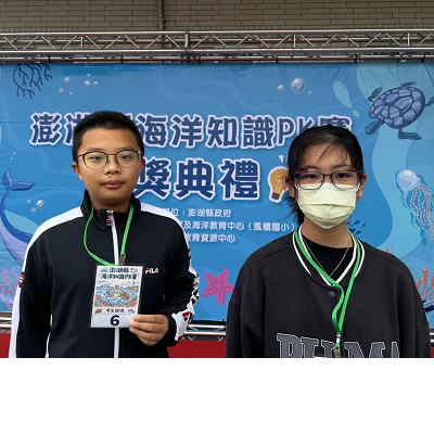 Link to 本校學生參加「海洋知識PK全縣決賽」表現亮眼