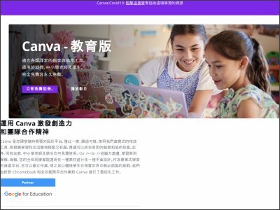 canva網站(另開新視窗)