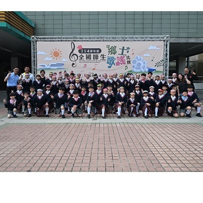 Link to 114學年全國師生鄉土歌謠比賽，中興國小合唱團創下連續四年榮獲全國特優的佳績。