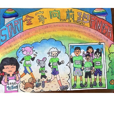 Link to 國際家庭日515家庭故事圖文徵選比賽本校作品表現優異